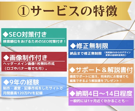 限定割引｜STUDIOでホームページを作成します 画像制作・SEO対策！リニューアル可！開業等個人～会社サイト イメージ2