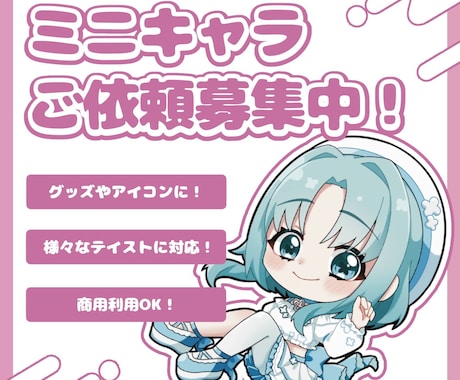 つつきたくなる！かわいいデフォルメキャラ描きます SNSのアイコン等につかえるミニキャラを描きます！ イメージ1