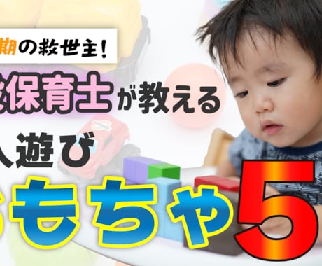 サイズ自由！サムネイルやバナーを作成します TVからもＰＣからもスマホからも見えるサムネとバナー イメージ1