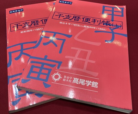 人生をより良く生きる方法をお伝え致します 貴方の宿命を導き出し運命を動かします。運命は変えられる！！ イメージ1