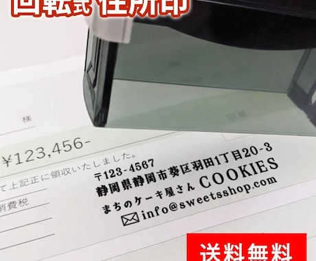 住所印  4行 インク内蔵 オーダーで作ります 個人 法人印 ショップ用 営業用 標準2×6cm  ゴム印 イメージ2