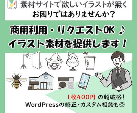 リクエストOK♪挿絵用イラスト素材を5点提供します 【商用利用OK】2種類の絵柄（ふんわり・ビジネス）選択可能♪ イメージ1