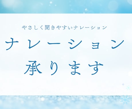 ナレーションを提供します 若くて落ち着いた声で聞きやすいナレーションを提供します イメージ1