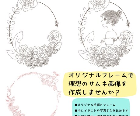描き下ろし素材でより効果的なSNS画像を作成します 他にないオリジナル素材を提供♪インパクトある投稿を実現します イメージ2
