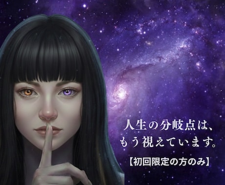 人生の分岐点は、感情より先に決まっています 【初回限定｜¥2,000】人生の分岐点を一点だけ視ます イメージ1