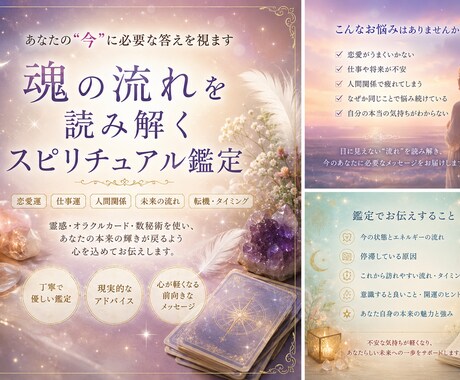 魂の流れを読み解きます あなたの“今”に必要な答えを視ます イメージ1