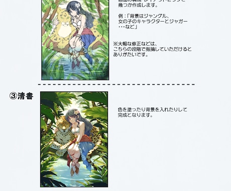 ほんわか可愛い背景付きイラストを描きます ■動物や女の子等の登場する暖かいイラスト■ イメージ2