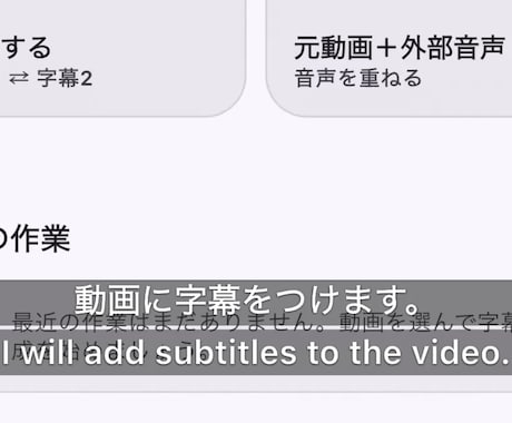 日本語動画を英語字幕化します 短尺動画から英語字幕を作成します イメージ1