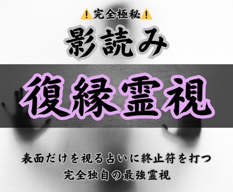 諦めないで!音信不通→復縁成就に導く霊視をします 【別れの意味を読み解き、再縁へと導く】大ボリューム鑑定 イメージ1
