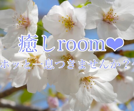 HSP気質のあなたの心に寄り添います 誰にも分かってもらえない気持ち、話してみませんか？ イメージ1