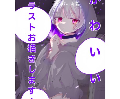 イラスト依頼受け付けてます イラスト全般大歓迎です( > < ) イメージ1