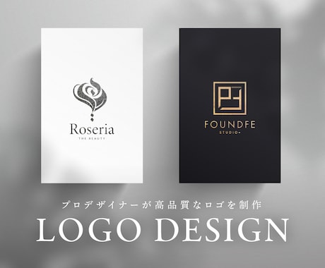 品質保証！スタイリッシュで高品質なロゴを作成します ▶︎起業・開業・ブランド立ち上げまで。デザイン丸投げOK イメージ1