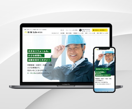 建築・塗装業・リフォーム専門！集客特化HP作ります 信用が伝わる構成で"電話が鳴るホームページ"に変えます！ イメージ2