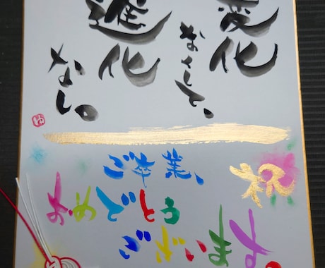 メッセージを手描きで作成します 伝えたい言葉と想いを彩りにのせて❤ イメージ1