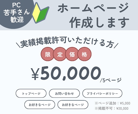破格！WordPressでホームページ作成します サンプル掲載許可いただける方限定の特別価格です！ イメージ2