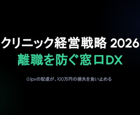待ち時間対策でスタッフの離職リスクを防ぎます 0.1pxの配慮でスタッフを守る。待ち時間対策の決定版。 イメージ1