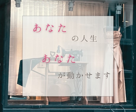 なぜ叶わない？【引き寄せ】ズレ・動かす鍵届けます 試して変わらぬ原因を紐解き、あなたの人生を心地よく動かす力へ イメージ2