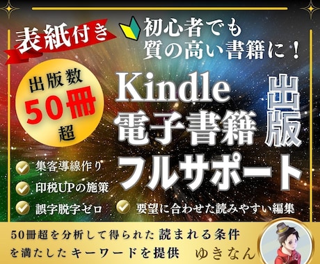 Kindle初心者の1冊目出版を超手厚く伴走します テーマ整理から執筆・表紙・出版まで、やさしく丁寧にサポート！ イメージ1