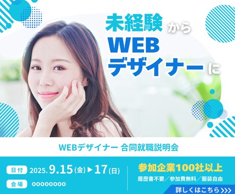 広告用バナー・SNS広告バナーデザインをいたします 元企業デザイナーがコンセプトにあった見やすいバナーを作成 イメージ2