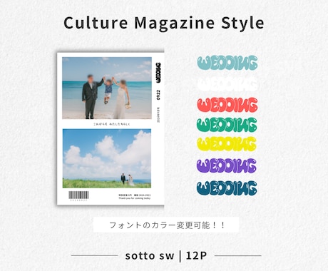 カルチャー雑誌風プロフィールブックを提供します ガイド付きで安心作成　オプションページ豊富で特別な一冊に！ イメージ2
