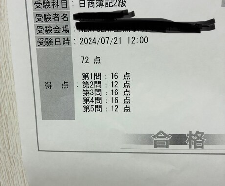 簿記2級・3級｜働きながら合格できた方法教えます 勉強が苦手な人へ。効率重視で、忘れない学び方を教えます！ イメージ2