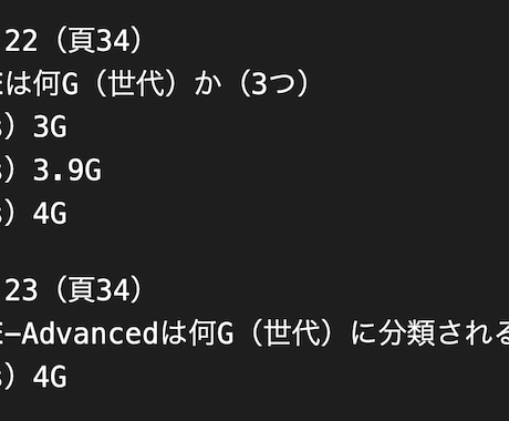 モバイルシステム技術検定2級模擬問題を提供します ご購入者様から「一発合格できました」とのお喜びの声、続々と！ イメージ2