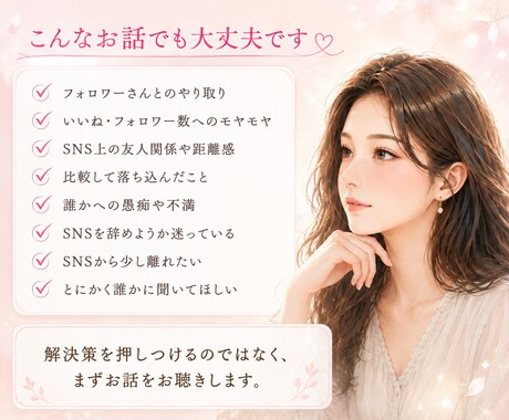 SNS疲れ｜フォロワーとの悩み｜本音で聴きます SNSを続けてきたからこそ、その疲れや本音が分かります イメージ2