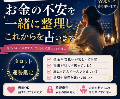 どうしようと検索が止まらない不安を占います 否定なし。焦る気持ちを落ち着いて言葉にできる場所です。 イメージ1