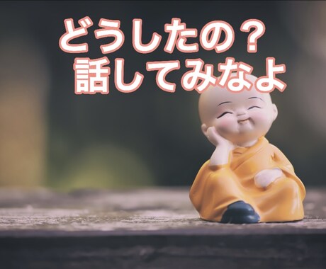 新発見！！悩み、愚痴から新しいあなたを見つけます あなたは自分が好きですか？簡単なことで好きになれます！ イメージ2
