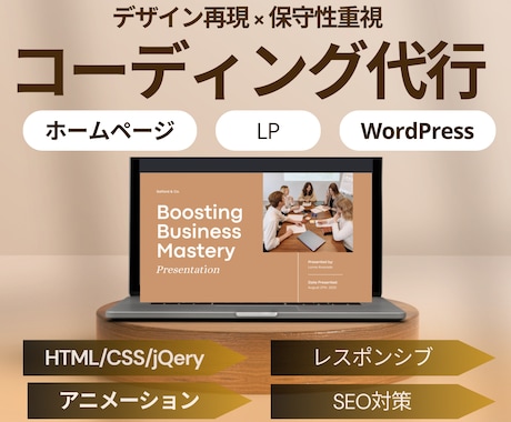 格安・高品質なホームページを提供します 後から困らない構造で制作します イメージ1