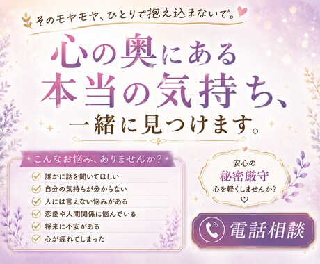 お試し 30分1000円ジャンル問わずお話聞きます 電話は緊張する。文字の方が気楽。話し聞いてよコース イメージ2