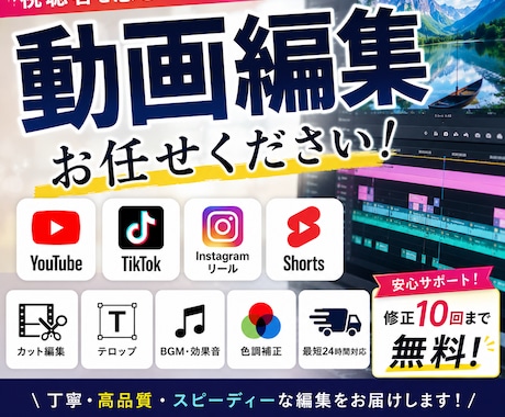 YouTube、ショート、リール動画編集いたします 業績獲得のため、8月までは低価格で編集します イメージ1