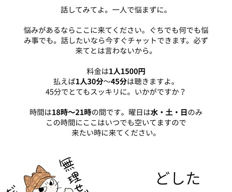 うつ病の方のみ受け付けます 疲れ悩み。その相談ここでできます。一回だけでもやりませんか？ イメージ1