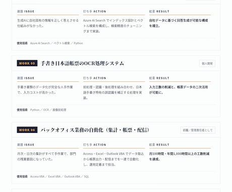 実務向け生成AIプロンプト作成します 現役生成AIエンジニアによるサポート イメージ2