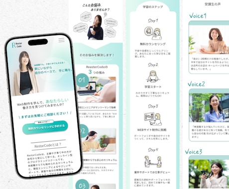 3名様限定★Canvaで伝わるLPを制作します 初めての方でも安心！ご自身で編集が可能です。 イメージ2