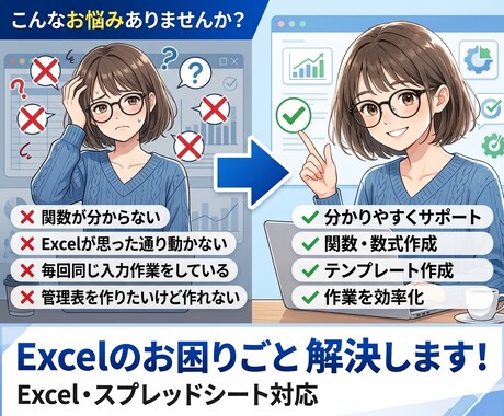 Excel・スプレッドシートの関数・管理表作ります 苦手な方も安心！丁寧ヒアリングで理想の表を作成 イメージ2