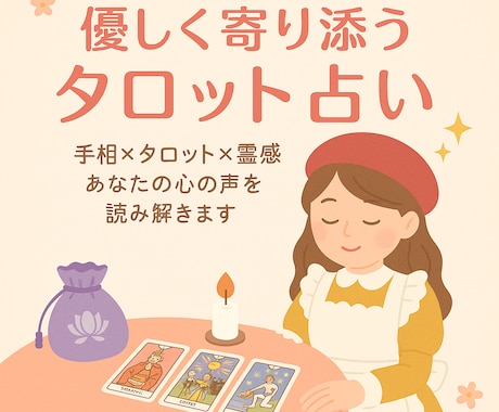 ワン&スリーオラクルでタロット 占います タロット占いお試し　大アルカナ22枚を使います イメージ2