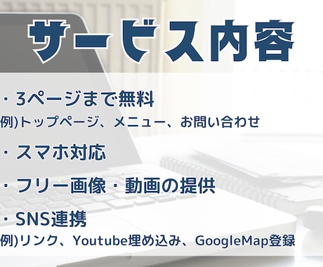 激安！ワードプレスでホームページを制作します WEB制作歴10年/サクッと簡単WEBサイト制作!! イメージ2