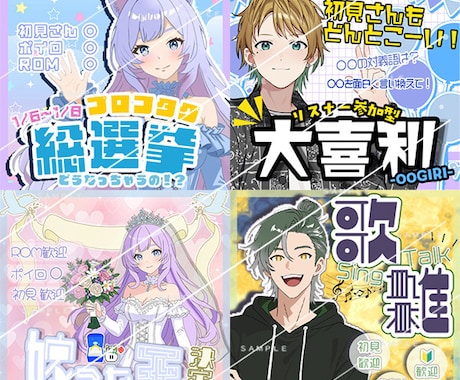 X/IRIAMサムネイル/ヘッダー等作成します ライバー経験有！ライバー目線でサムネイル等制作致します‼ イメージ2