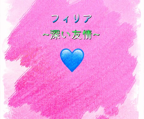 貴方らしく生きる自己分析します 本当の自分見つけ!!!自己分析！！！ イメージ1