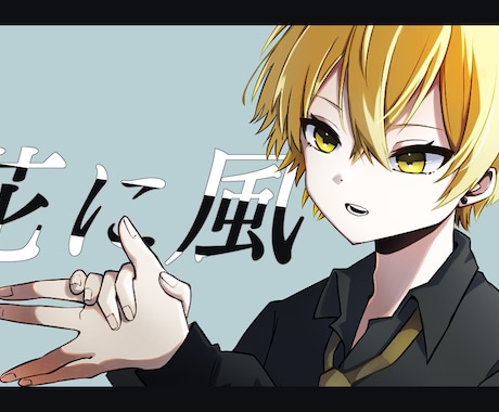 歌ってみたのサムネイルイラスト描きます グッズ用イラストやその他イラストも承ります！ イメージ1