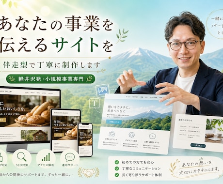 小規模事業向けWordPress制作します