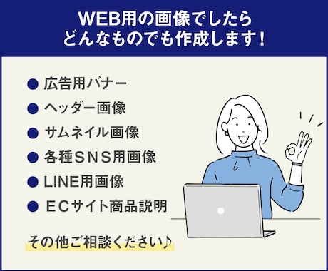 高品質なWEBバナーを心をこめて作成します バナー/ヘッダー/サムネイル/SNS投稿画像/広告画像など イメージ2