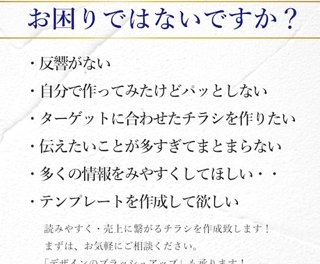 不動産売却に強い【反響が取れるチラシ】作成します 内覧・問い合わせが増える不動産チラシ作ります！ イメージ2