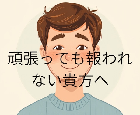 ゆう。現役納棺師があなたの悩みに寄り添います 通話にてあなたの愚痴やお悩みに寄り添います イメージ1