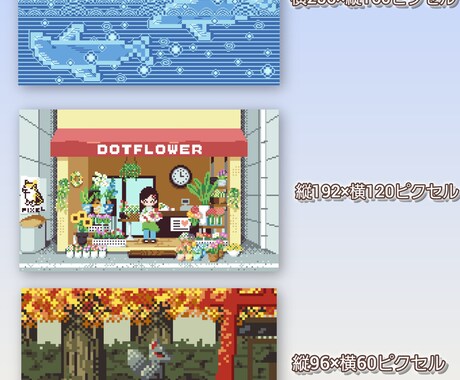1ヶ月間専属でドット絵描きます スタンプ・アイコン・立ち絵・動画素材等、沢山絵が欲しい人に イメージ2