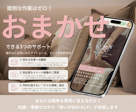 サロン・教室特化のLPを格安で【後3枠】制作します ★無料個別相談OK！★ 集客に超おすすめのランディングページ イメージ2