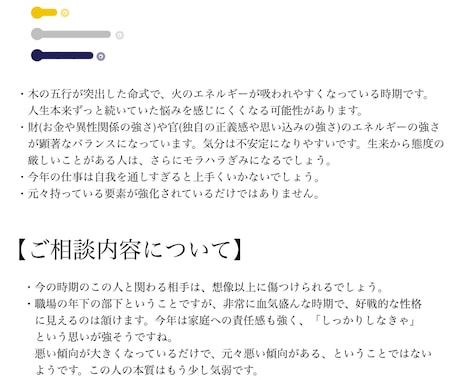 四柱推命総合　貴方について書きます 基本額500円　無駄も忖度もナシです イメージ2