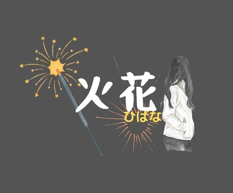 あなただけのアイコン風ロゴを作ります 配信アプリにぜひ/商用利用可/世界に一つだけのものを イメージ2