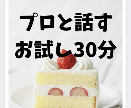 国家資格キャリアコンサルタントと未来を整えます ただの恋愛カウンセリングじゃない、未来設計を。継続OK！ イメージ2